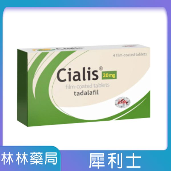 犀利士-Cialis-600x600-1