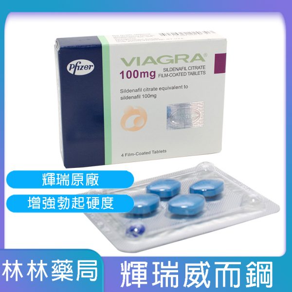 威而鋼-Viagra-600x600-1