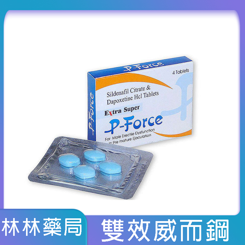 雙效威而鋼-Extra-super-P-Force-1