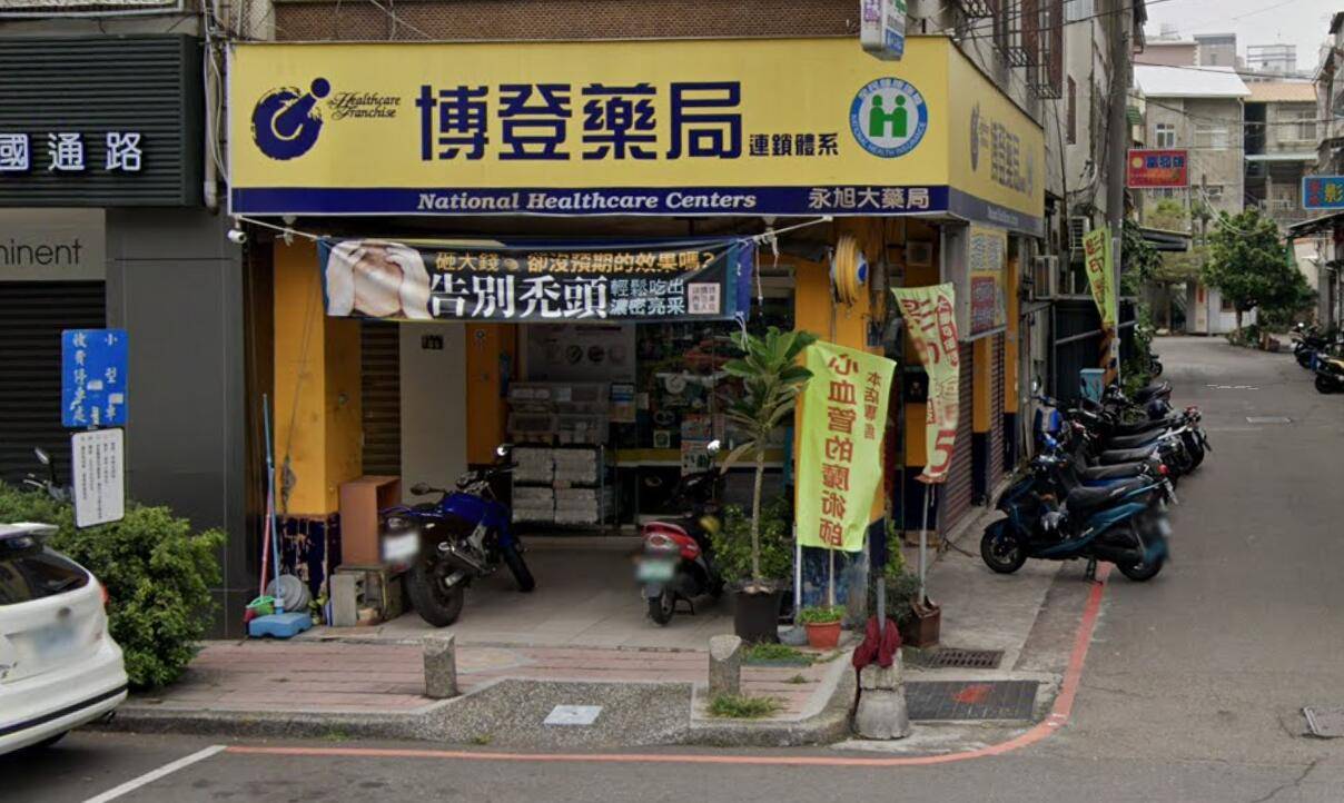 博登藥局逢甲店-1-1