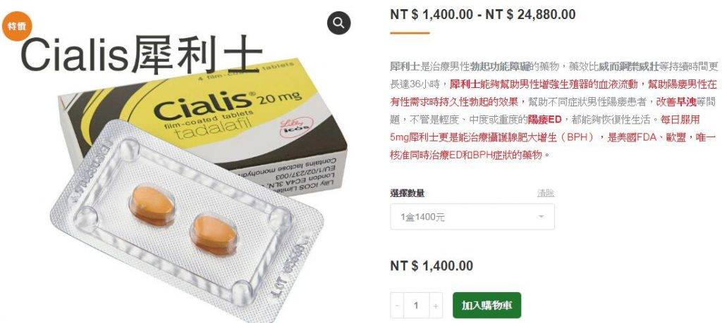 cialis-jiage-1024x459-2