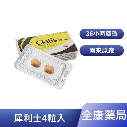 cialis20-2-510x510-1-1