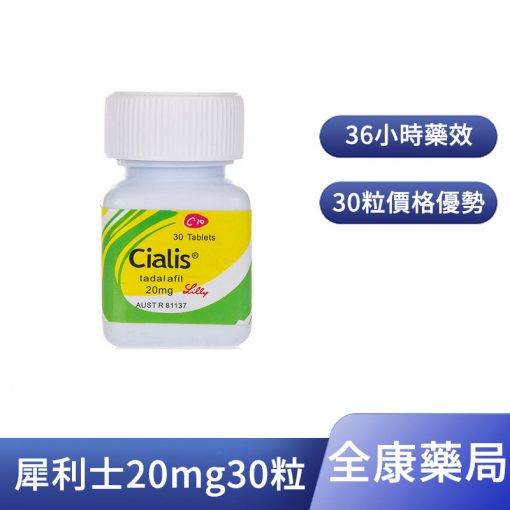 cialis30-3-510x510-1-1