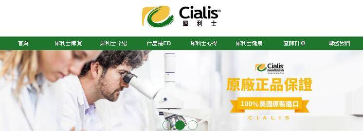 cialis33-1