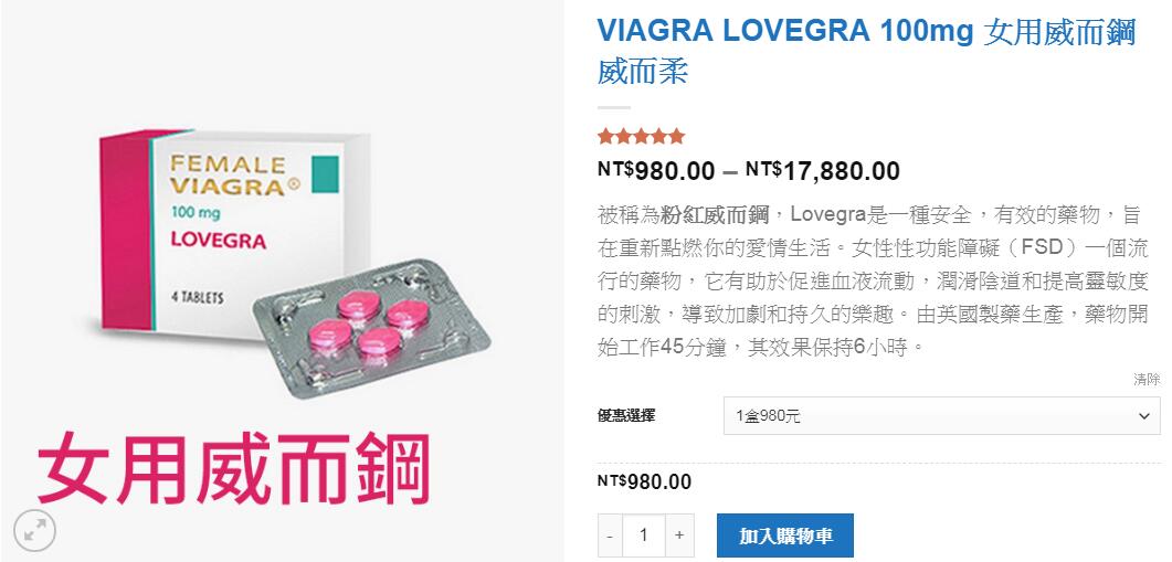 viagra-lovegra-1