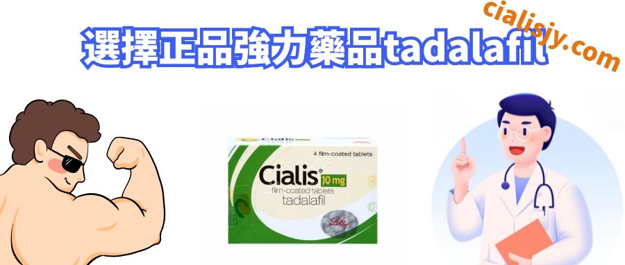 tadalafil